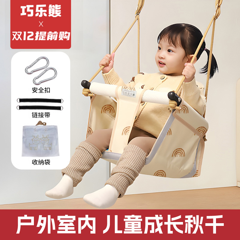 儿童荡秋千室内家用户外庭院幼婴儿宝宝吊椅小孩感统摇篮室外便携