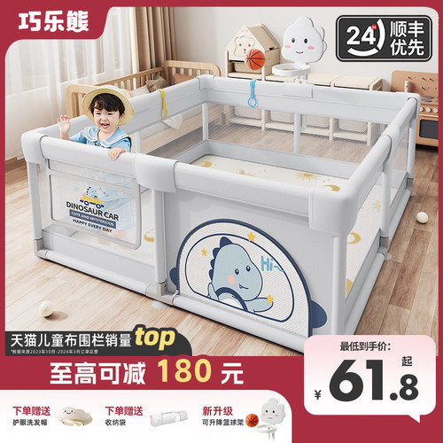 小红书十万宝妈推荐游戏围栏