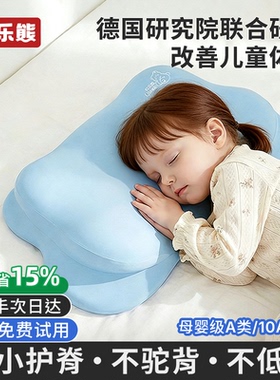 儿童枕头护脊枕记忆棉1-2-3-6-10岁以上宝宝婴幼儿园专用四季通用