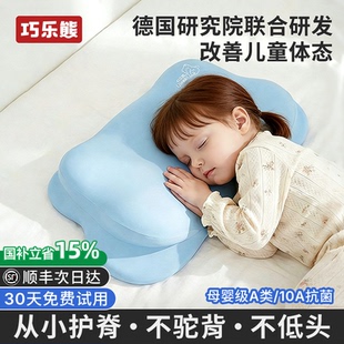 10岁以上宝宝婴幼儿园专用四季 儿童枕头护脊枕记忆棉1 通用