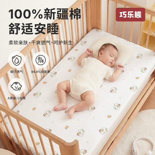 纯棉a类婴儿床单拼接床专用床单