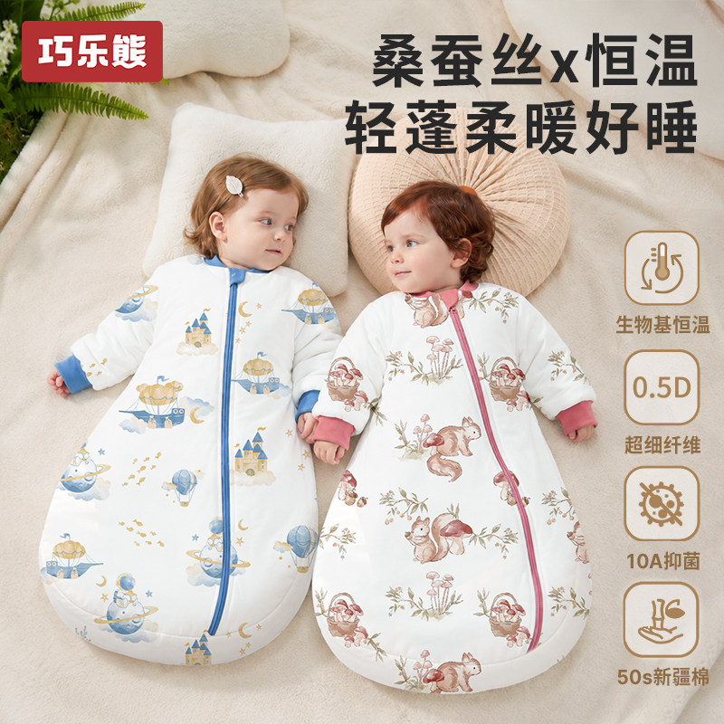 [桑蚕丝]婴儿睡袋春秋冬款加厚恒温新生儿宝宝一体防踢被四季通用