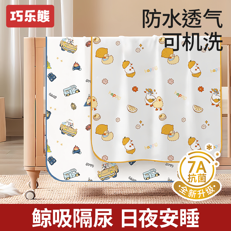 婴儿隔尿垫纯棉防水可洗透气月经姨妈大尺寸儿童隔夜宝宝尿布a类
