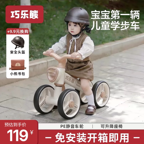 【2026年新款限定】儿童平衡车