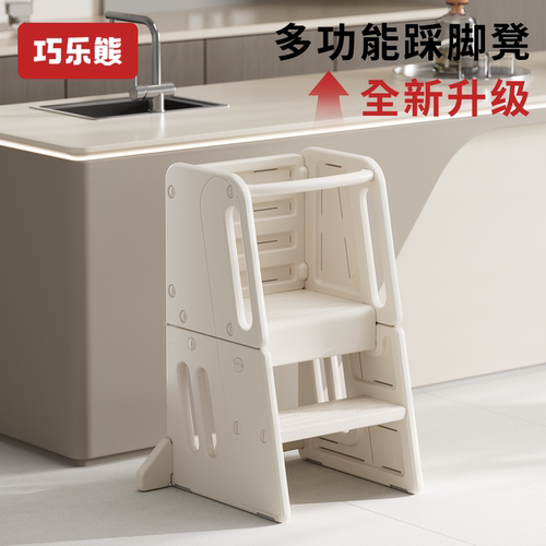 巧乐熊多功能成长椅家用学习塔
