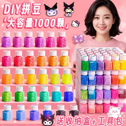 拼豆补充包221色全套材料工具笔