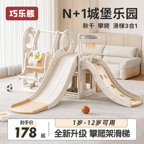 巧乐熊滑梯儿童室内家用宝宝滑梯