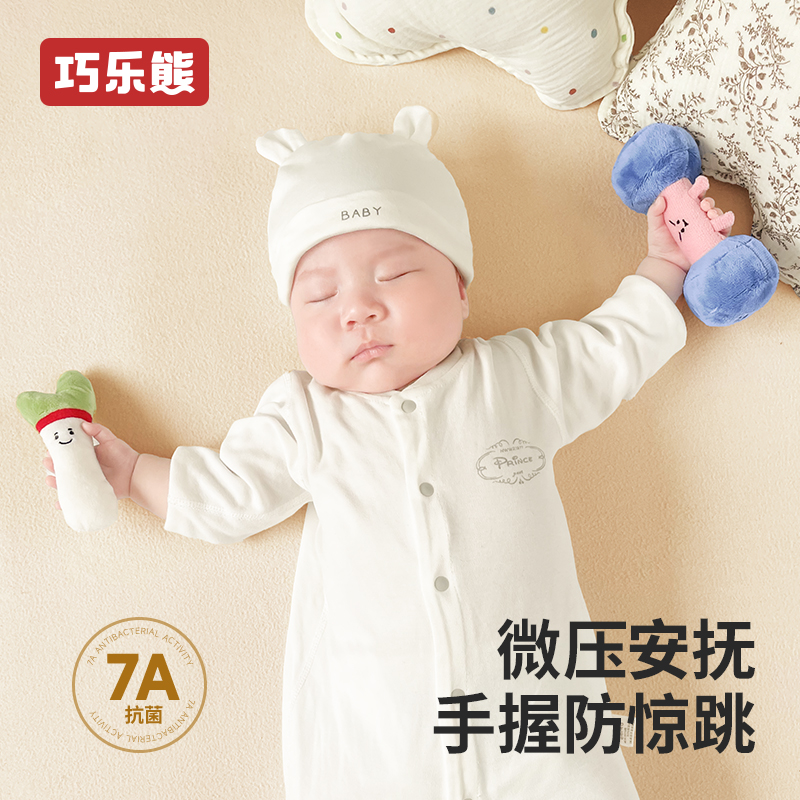 巧乐熊哄睡神器抓握环训练玩具