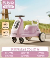 Элегантный порошок [Стандартное издание] 4A Батарея + четырехколесный звук + двойной двигатель + музыкальное освещение