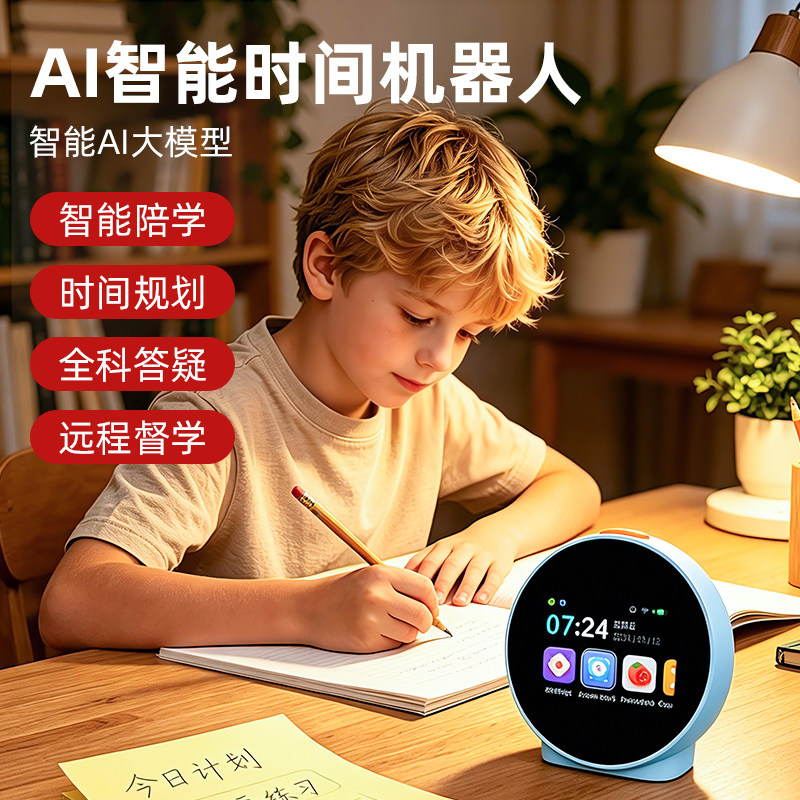 AI时间宝机器人语音智能闹钟会说话儿童早教机英语学习机故事玩具