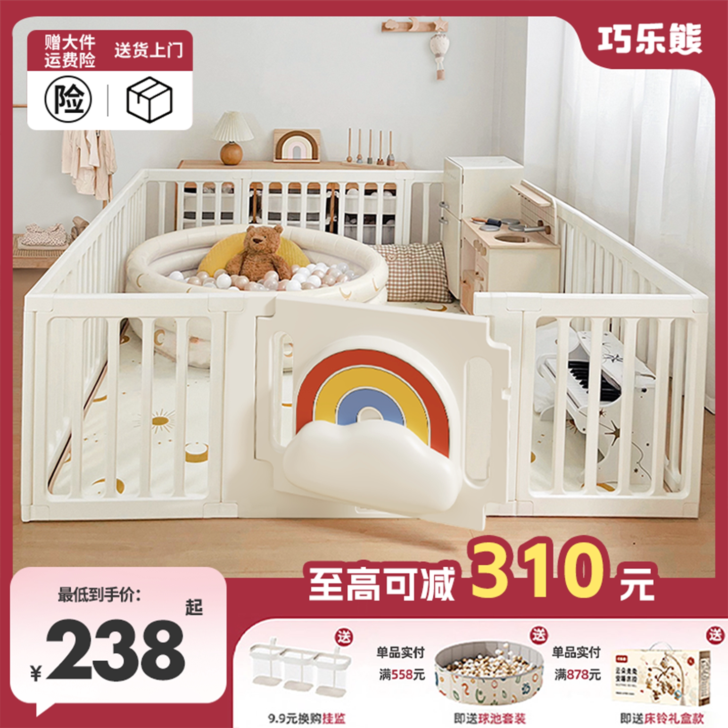 巧乐熊男女游戏围栏婴儿围栏图片