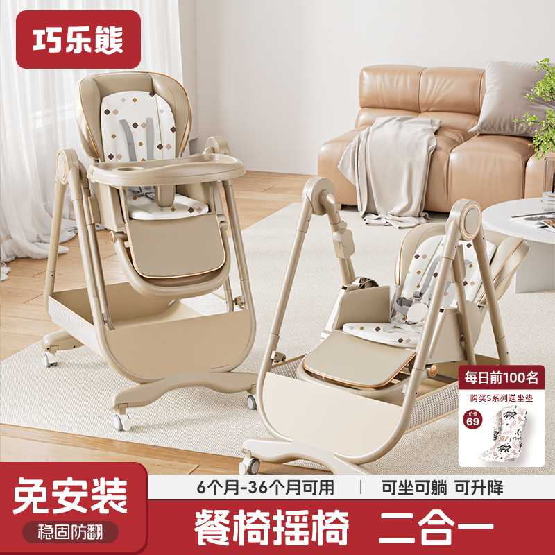 巧樂熊多功能可折疊寶寶餐椅