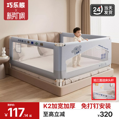 婴儿加高防摔升降床护栏