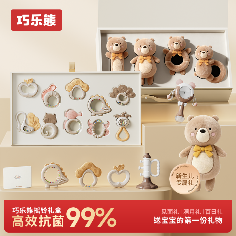 新生婴儿见面礼物手摇铃礼盒