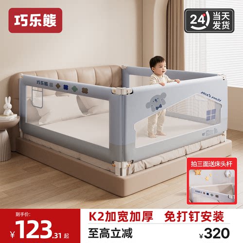 婴儿加高防摔升降床护栏