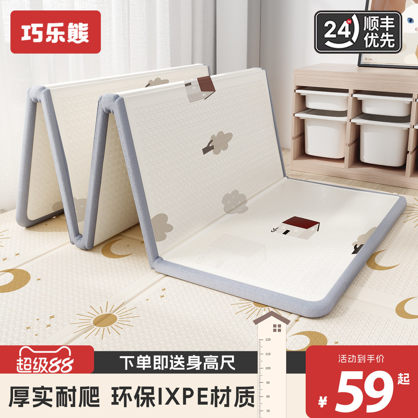 巧乐熊宝宝爬行垫可折叠无毒无味图片