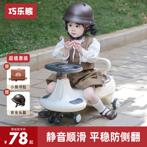 巧乐熊儿童扭扭车防侧翻溜溜车