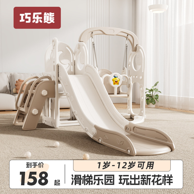 巧乐熊滑滑梯儿童室内家用宝宝滑梯秋千家庭多功能小型儿童乐园