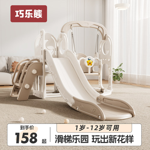 巧乐熊家用小型多功能二合一滑梯