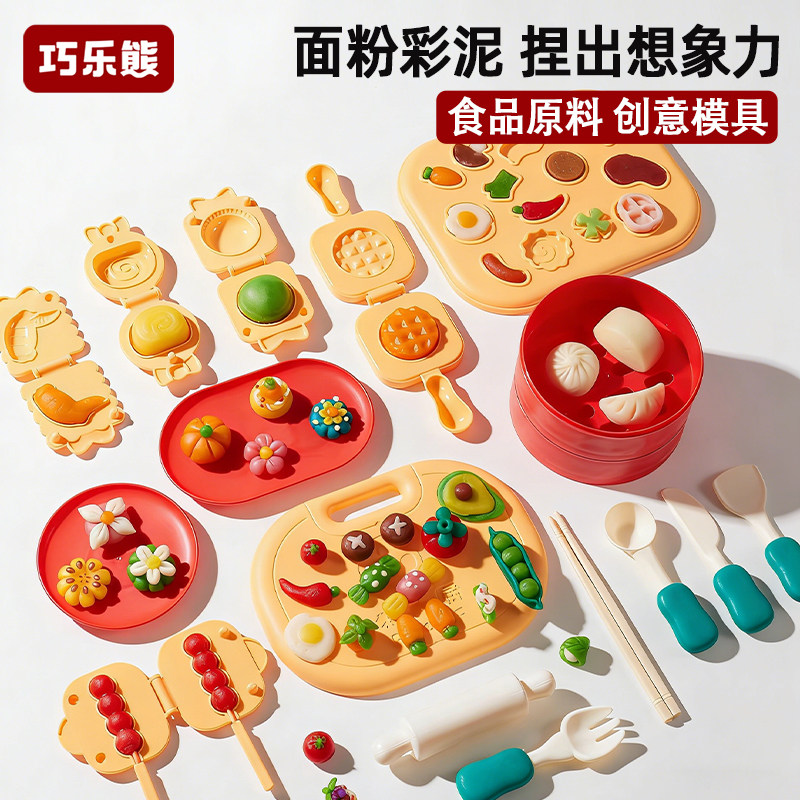 面粉彩泥无毒儿童食品级橡皮泥模具粘土手工制作玩具黏土工具套装