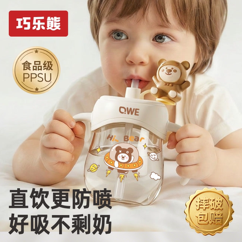 PPSU宝宝刻度直饮吸管杯牛奶杯