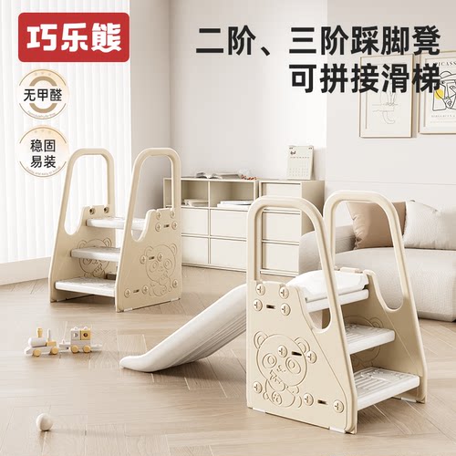 巧乐熊HDPE儿童滑梯踩脚凳滑梯