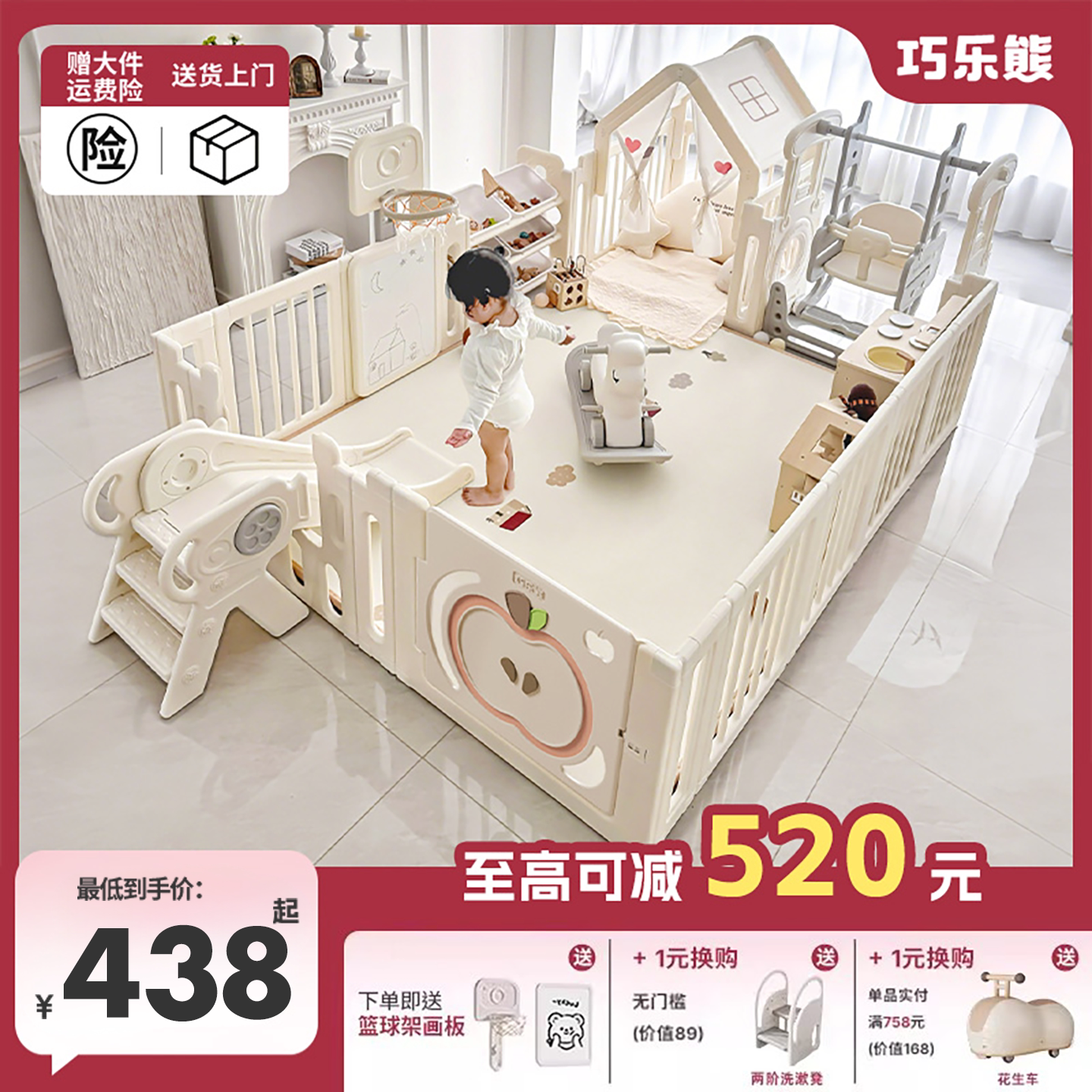 巧乐熊DIY多变组合婴儿游戏围栏图片