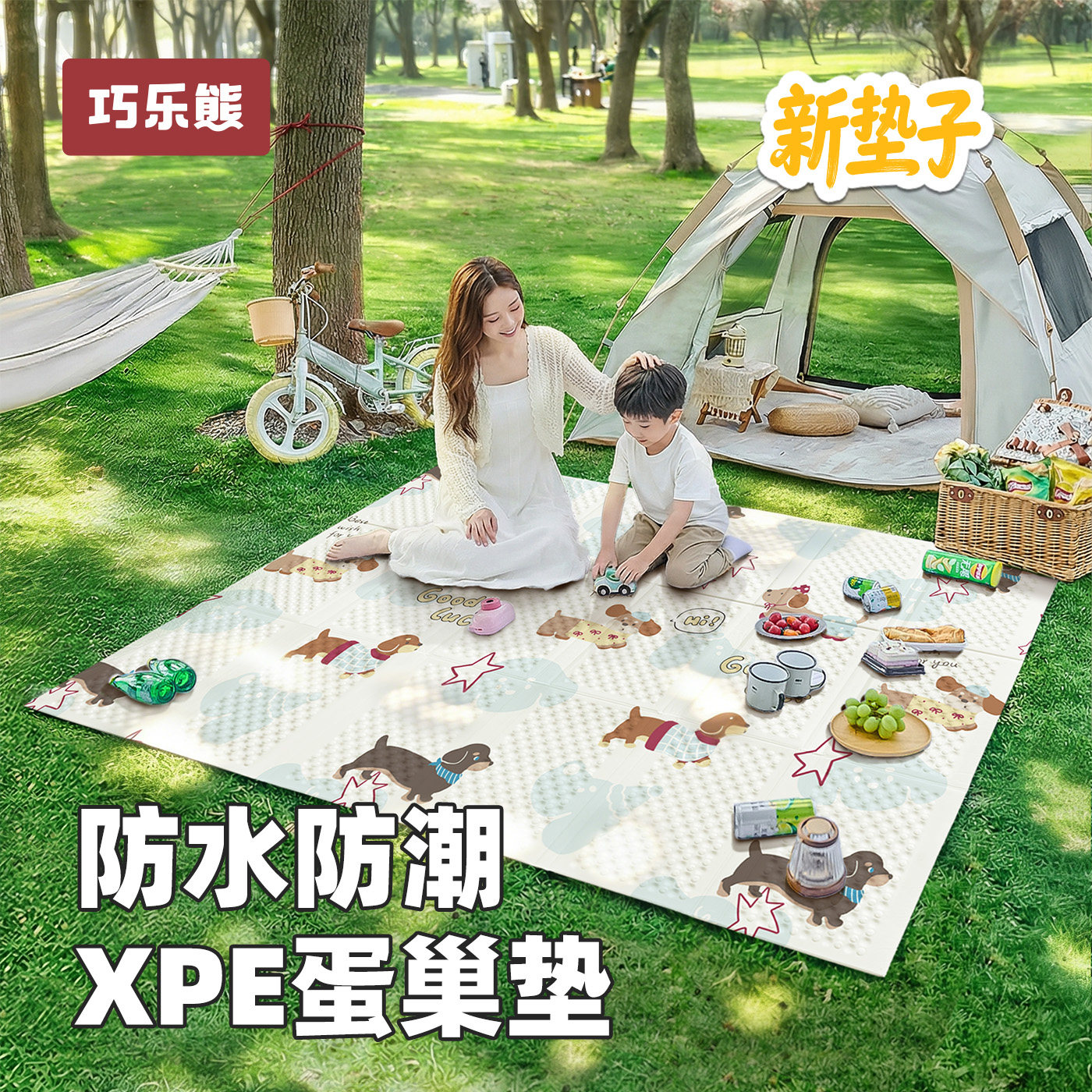 野餐垫防潮垫加厚露营垫帐篷户外地垫婴儿爬爬垫xpe折叠草坪铺垫