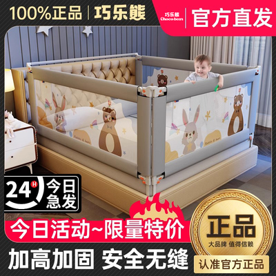 巧乐熊婴儿童防摔防护栏