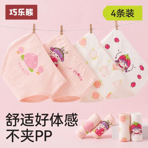 女童A类长绒棉三角内裤不夹屁屁