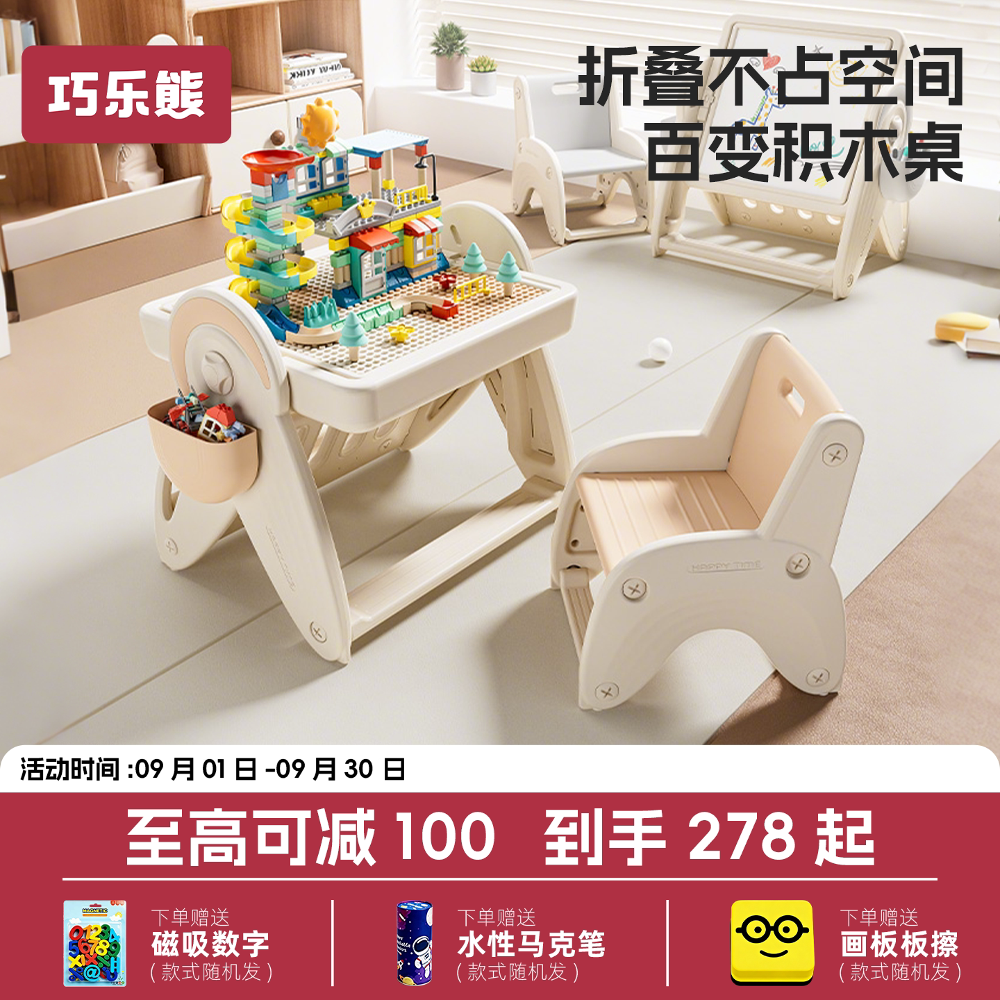 巧乐熊儿童折叠大颗粒积木桌图片