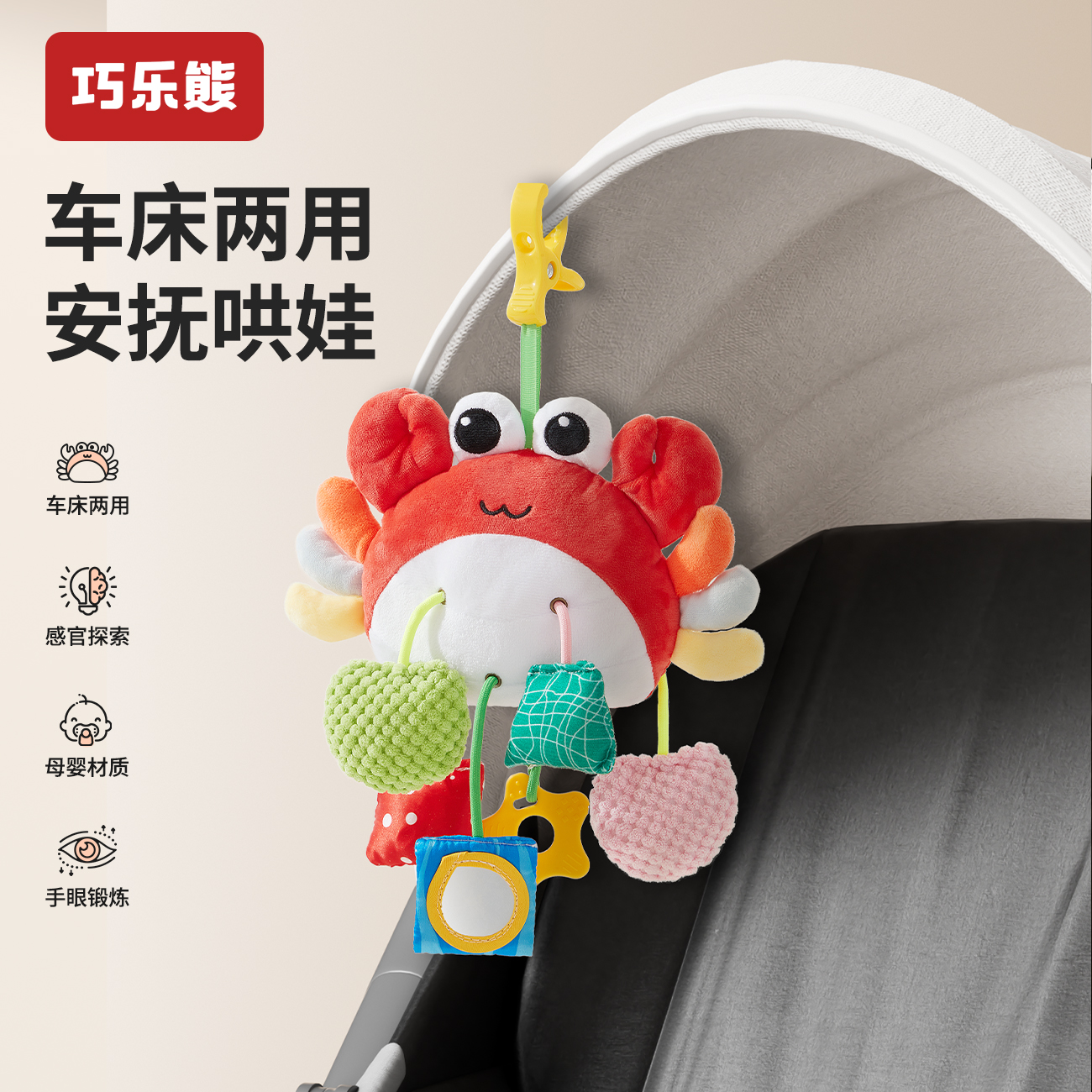 婴儿车玩具挂件推车床头铃车载风铃挂饰新生儿安全座椅安抚宝宝