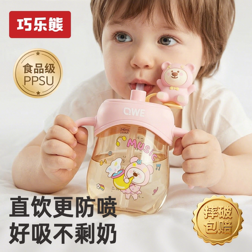 奶瓶级PPSU牛奶杯1岁以上直饮管