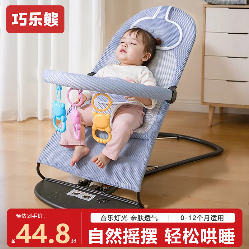 婴儿摇摇椅哄娃神器小月龄宝宝
