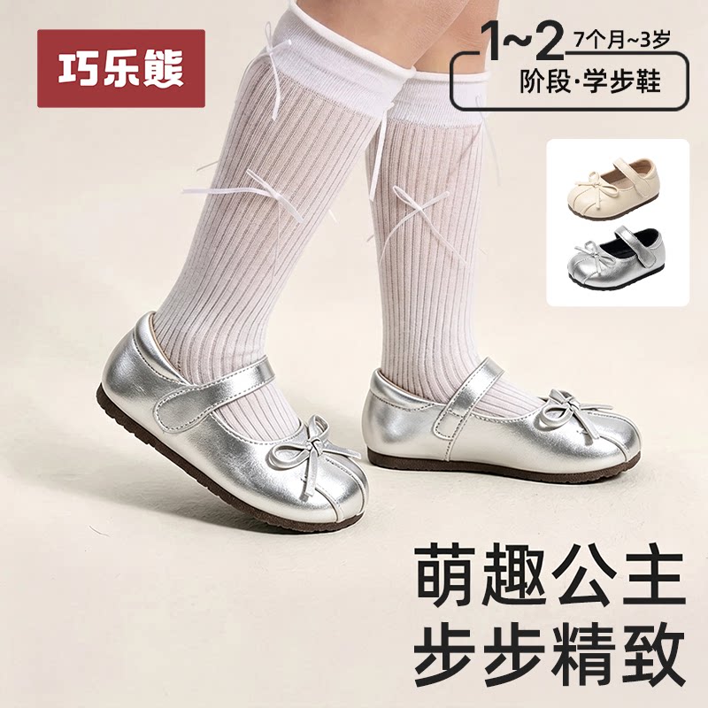 女宝宝公主风软底防滑透气学步鞋图片