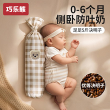 决明子糖果枕婴儿侧睡抱枕安抚5斤枕头宝宝新生儿哄睡搂睡神器