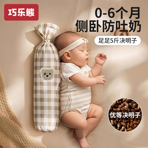 超重5斤决明子糖果枕婴儿侧睡枕