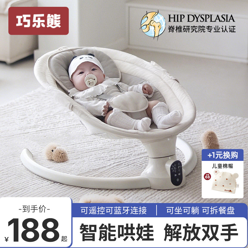 婴儿躺睡神器哄娃摇摇椅摇摇床宝宝哄睡电动摇篮带娃睡觉解放双手