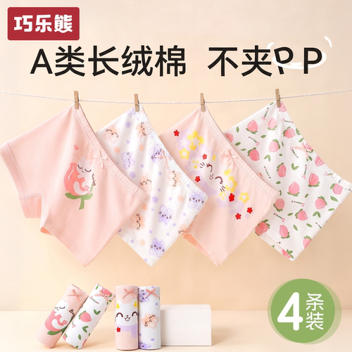 女童A类纯棉抗菌平角内裤不夹臀
