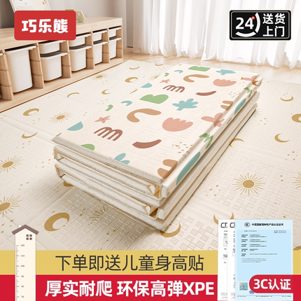 爬行垫婴儿无毒加厚家用爬爬垫无甲醛宝宝客厅折叠婴幼儿地垫儿童