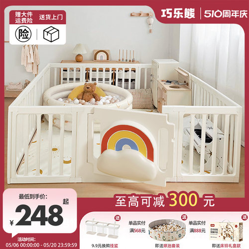 巧乐熊男女游戏围栏婴儿围栏