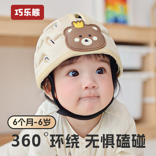 巧乐熊全方位护头婴童枕头