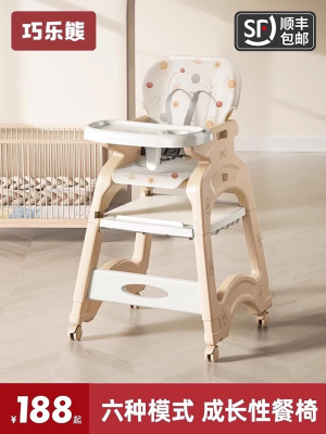 巧乐熊宝宝百变餐椅多功能婴儿餐桌椅家用安全防摔儿童一吃饭座椅