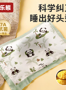 小米枕头婴儿定型枕宝宝0到6个月以上云片幼儿新生儿的睡头型纠正