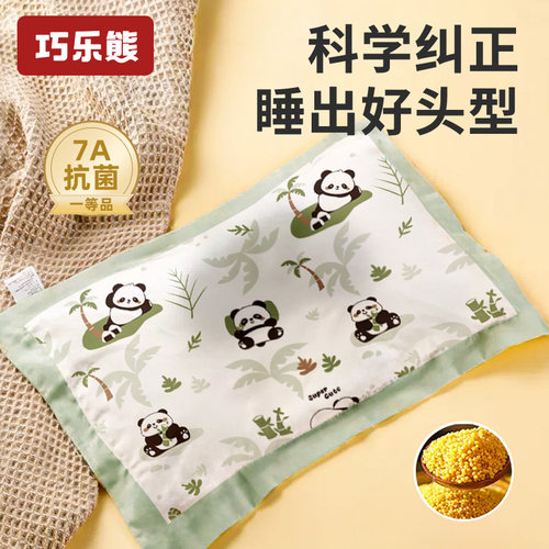 小米枕头婴儿0-6个月定型枕