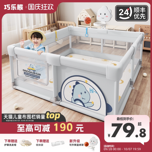 小红书十万宝妈推荐游戏围栏