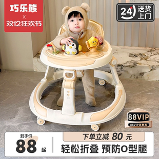 巧乐熊婴儿学步车防o型腿宝宝2025款 可折叠多功能儿童小孩学行车