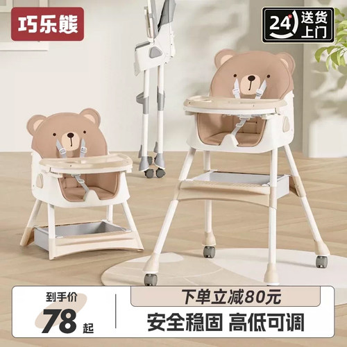 巧乐熊宝宝餐椅多功能家用