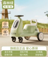 Лесной зеленый [Стандартное издание] 4 батареи + четырехколесный матт + мотор с двойным приводом + музыкальное освещение