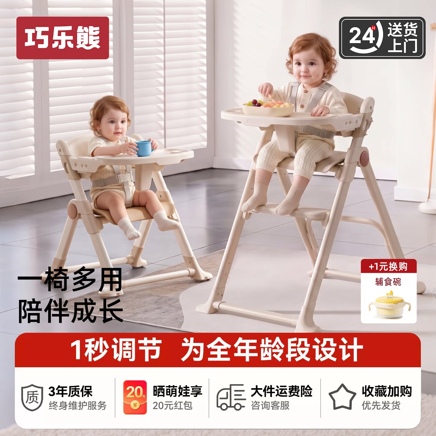 宝宝餐椅成长椅多功能可调节折叠